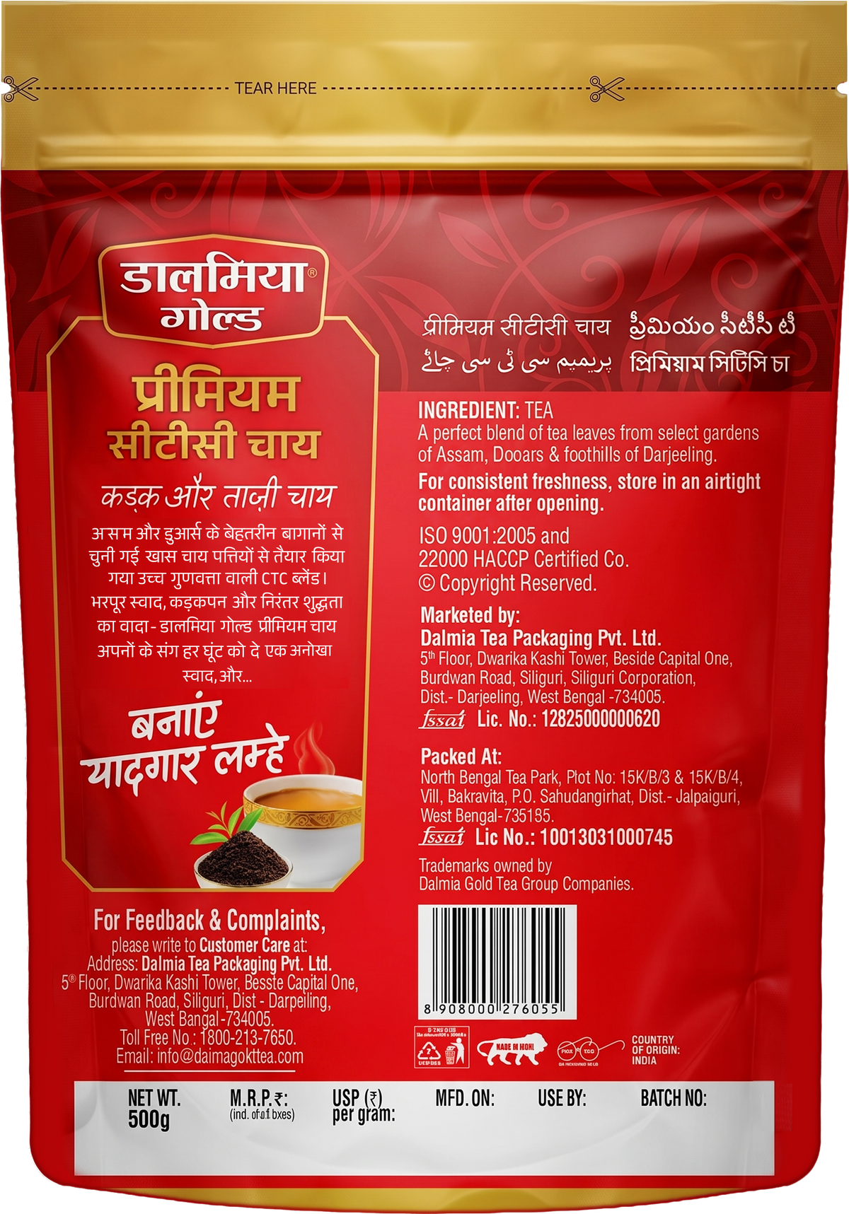 Premium Tea 500gm - Standup Pouch Pack